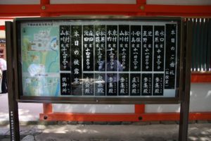 京都・下鴨神社の結婚式